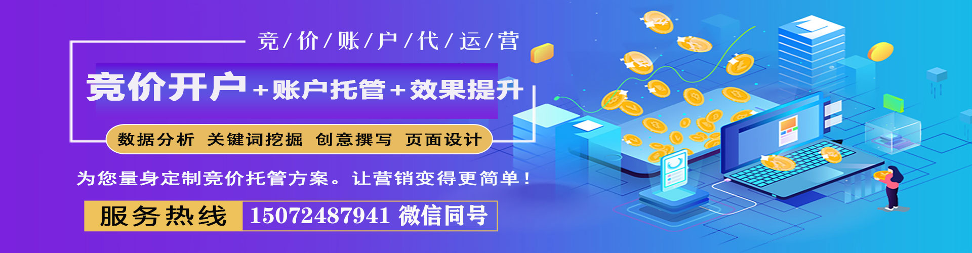 娄星竞价开户推广